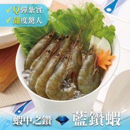 蝦界LV等級藍鑽蝦(約40-50尾)(1000g/盒)