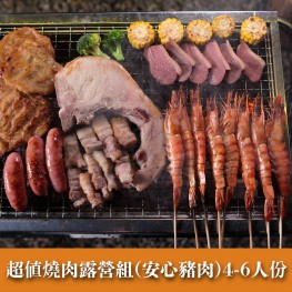 【小家庭露營最適合】超值燒肉露營組(安心豬肉)4-6人份(*不含烤肉用具)